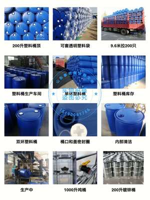 200L大蓝桶厂家提供优质化工桶包装容器